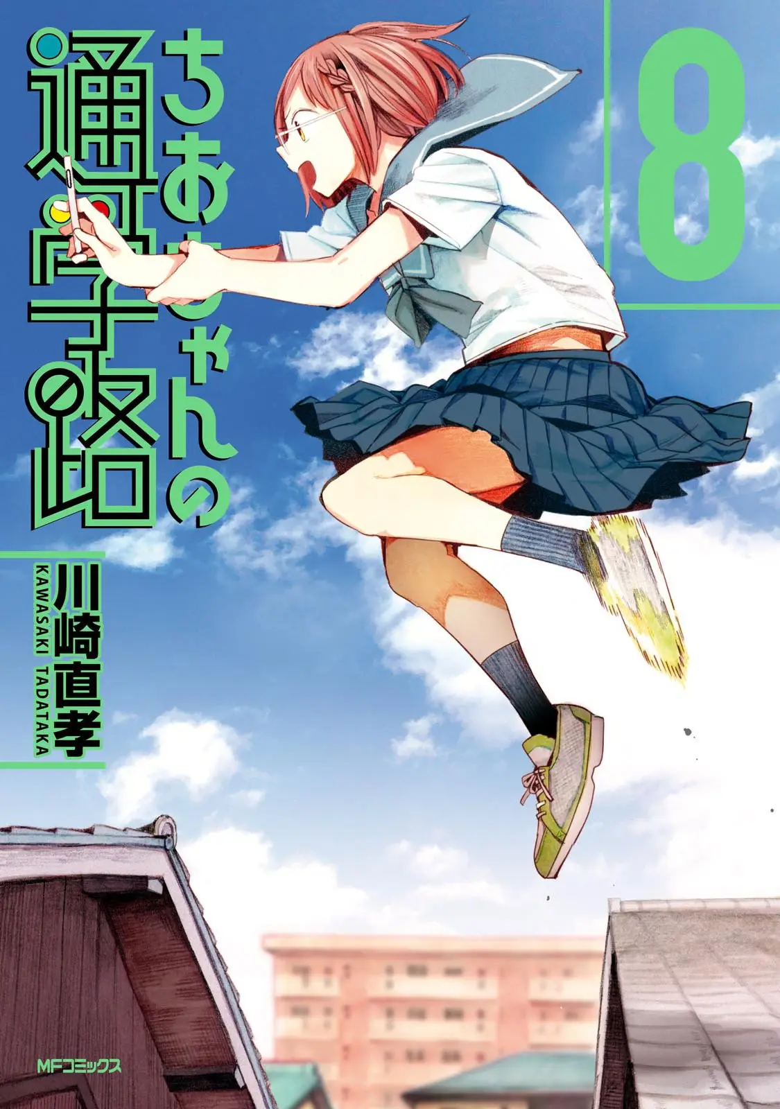 Chio-chan no Tsuugakuro (2014) - Capítulo 36 - Página 1 - LectorTMOo