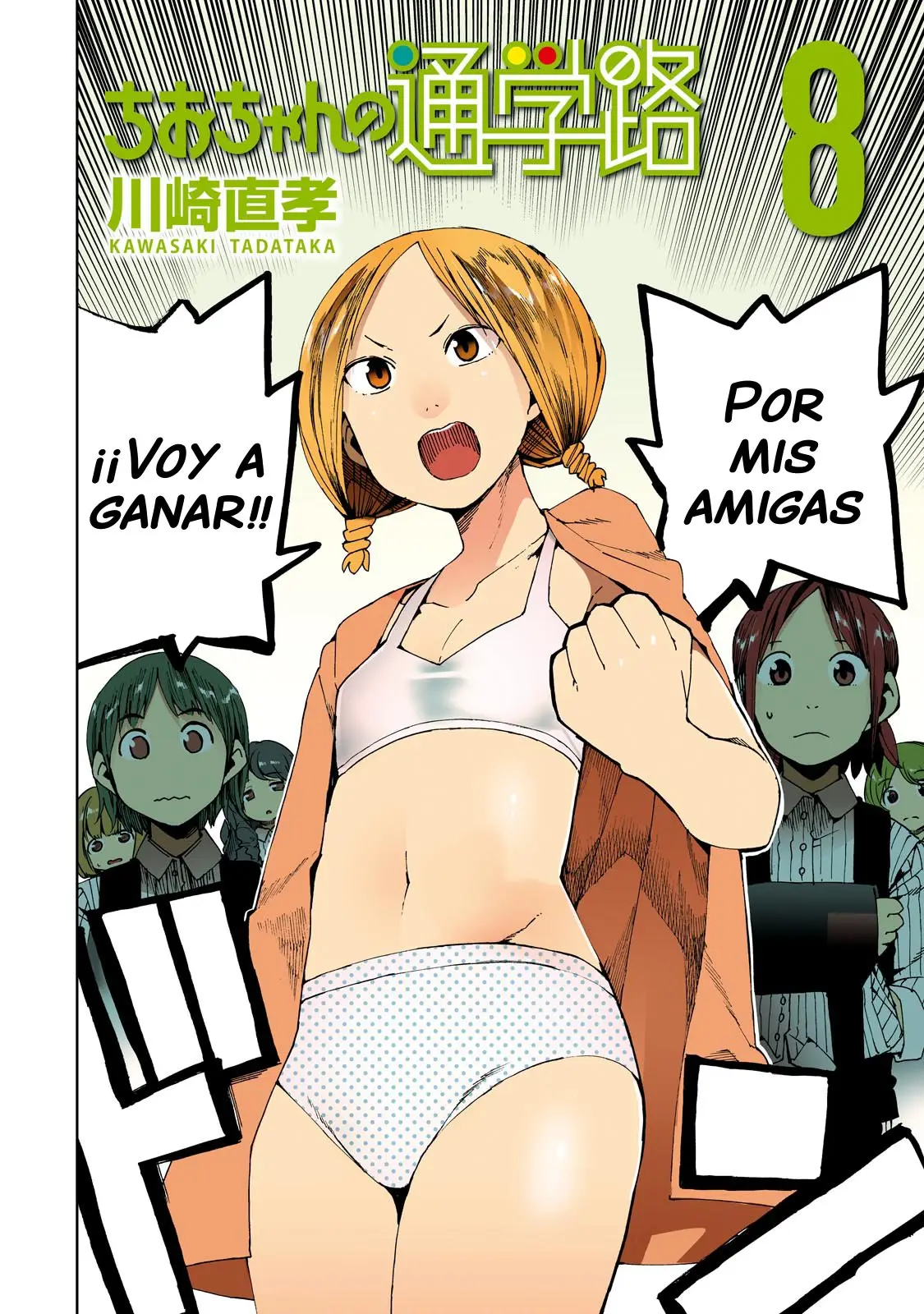 Chio-chan no Tsuugakuro (2014) - Capítulo 36 - Página 6 - LectorTMOo