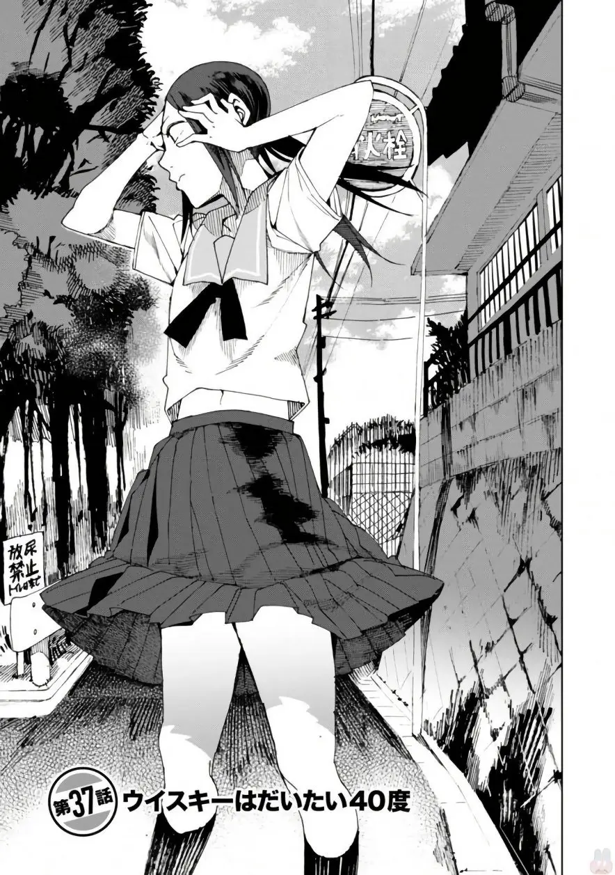 Chio-chan no Tsuugakuro (2014) - Capítulo 37 - Página 1 - LectorTMOo