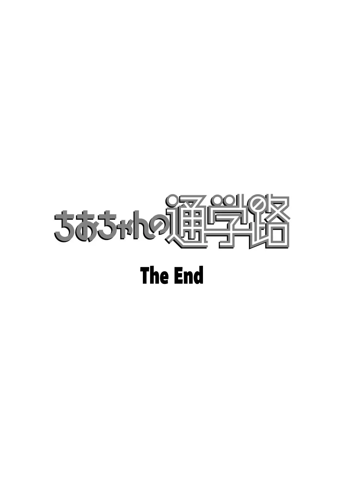 Chio-chan no Tsuugakuro (2014) - Capítulo 45.5 - Página 21 - LectorTMOo