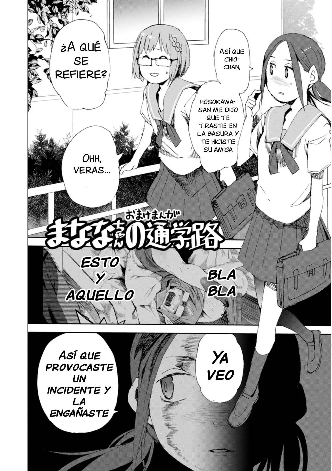 Chio-chan no Tsuugakuro (2014) - Capítulo 5.5 - Página 1 - LectorTMOo