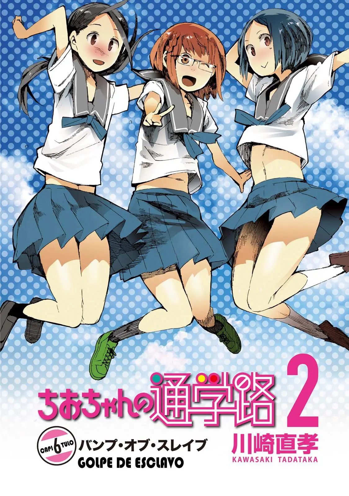 Chio-chan no Tsuugakuro (2014) - Capítulo 6 - Página 4 - LectorTMOo