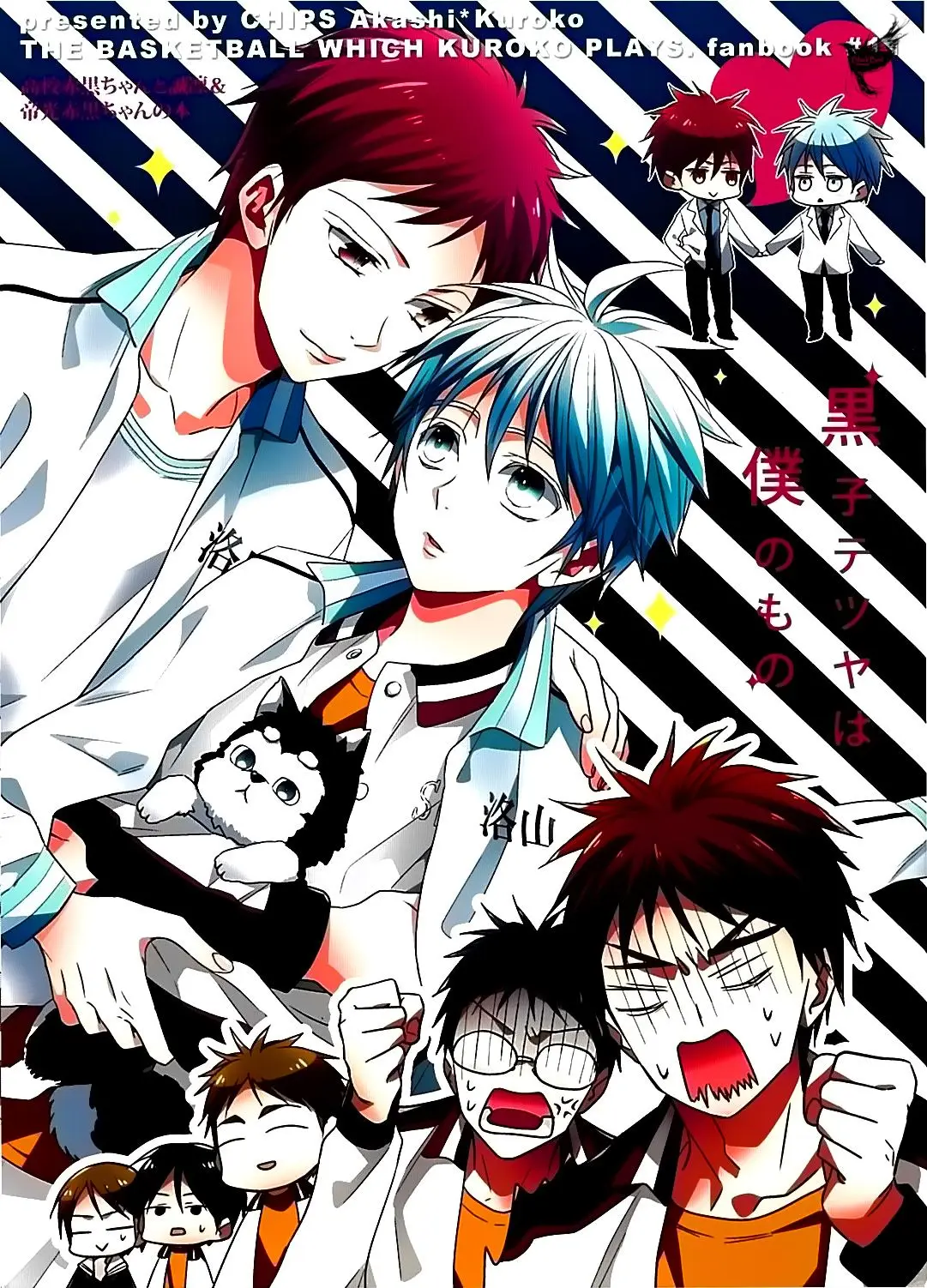 Chips -Kuroko no Basuke dj - Kuroko Tetsuya Is Mine (2017) - Capítulo  - Página 4 - LectorTMOo