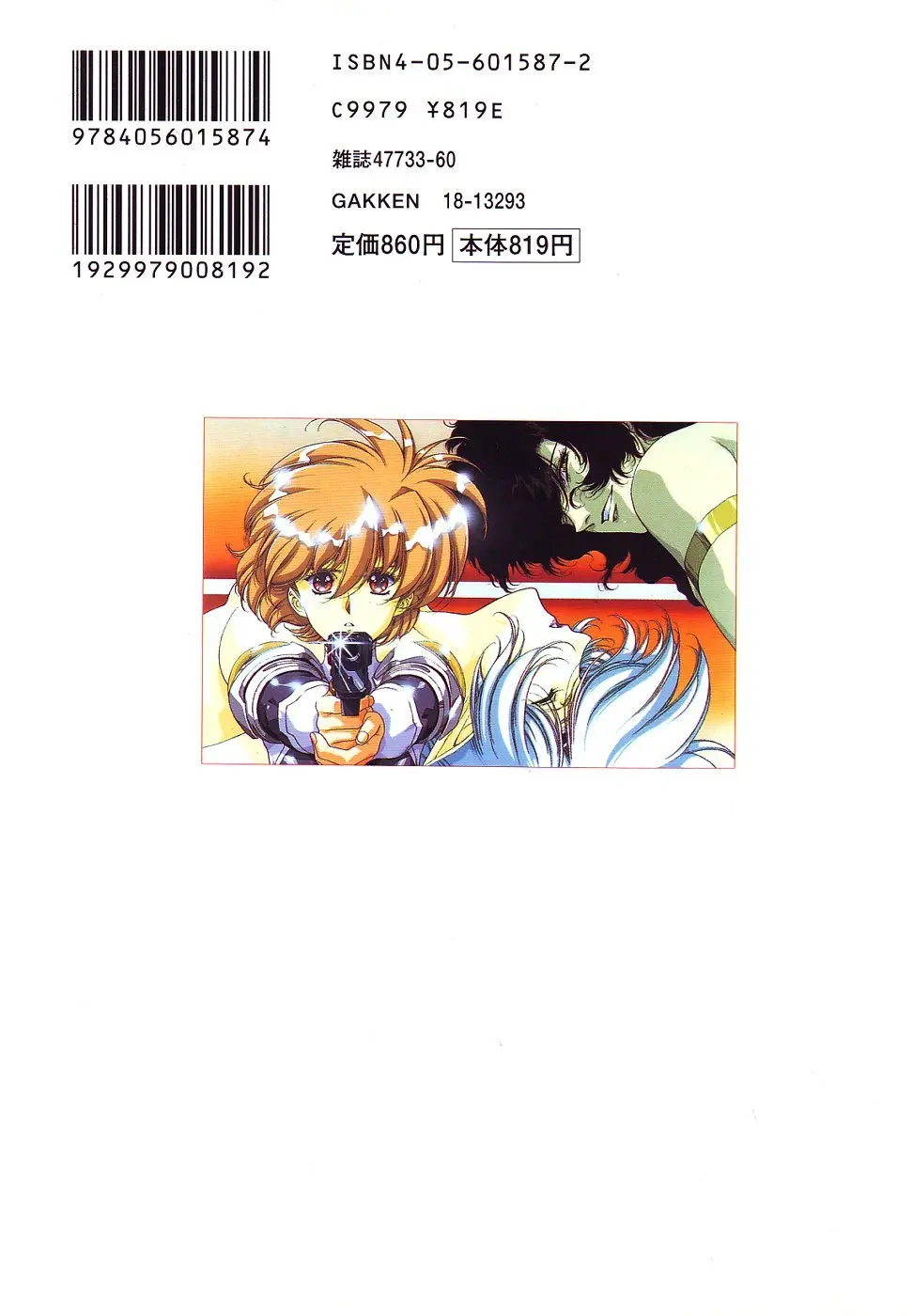 Chirality - To The Promised Land (1994) - Capítulo 21 - Página 40 - LectorTMOo