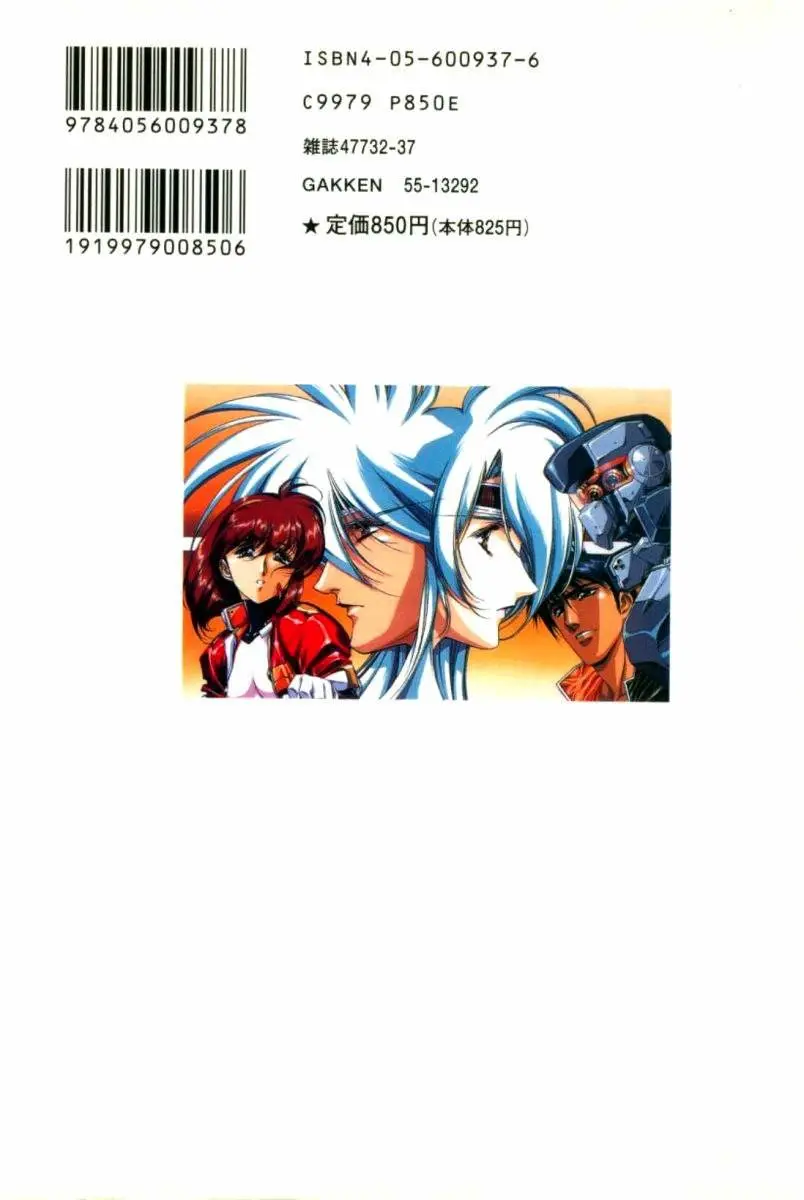 Chirality - To The Promised Land (1994) - Capítulo 6 - Página 33 - LectorTMOo