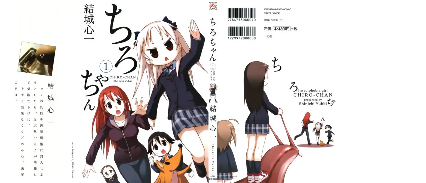 Chiro-chan (2006) - Capítulo 1 - Página 2 - LectorTMOo