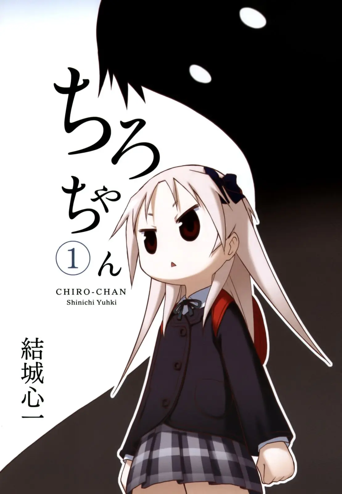 Chiro-chan (2006) - Capítulo 1 - Página 4 - LectorTMOo
