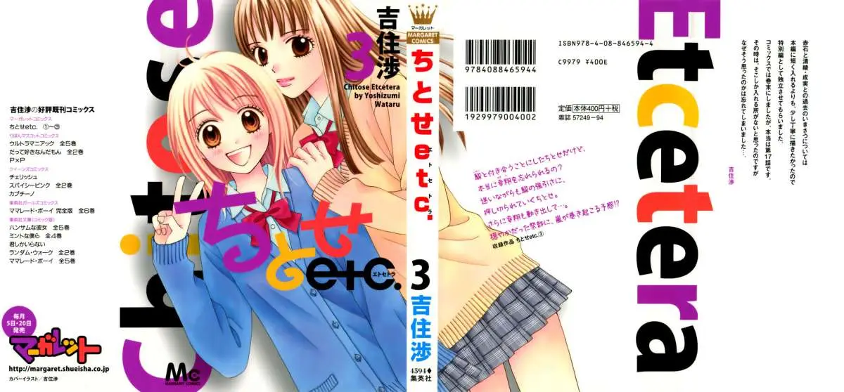 Chitose etc (2009) - Capítulo 14 - Página 1 - LectorTMOo