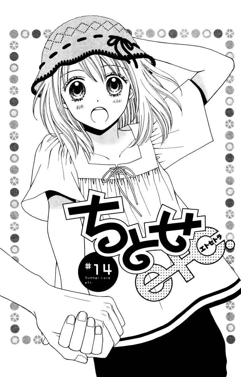 Chitose etc (2009) - Capítulo 14 - Página 4 - LectorTMOo