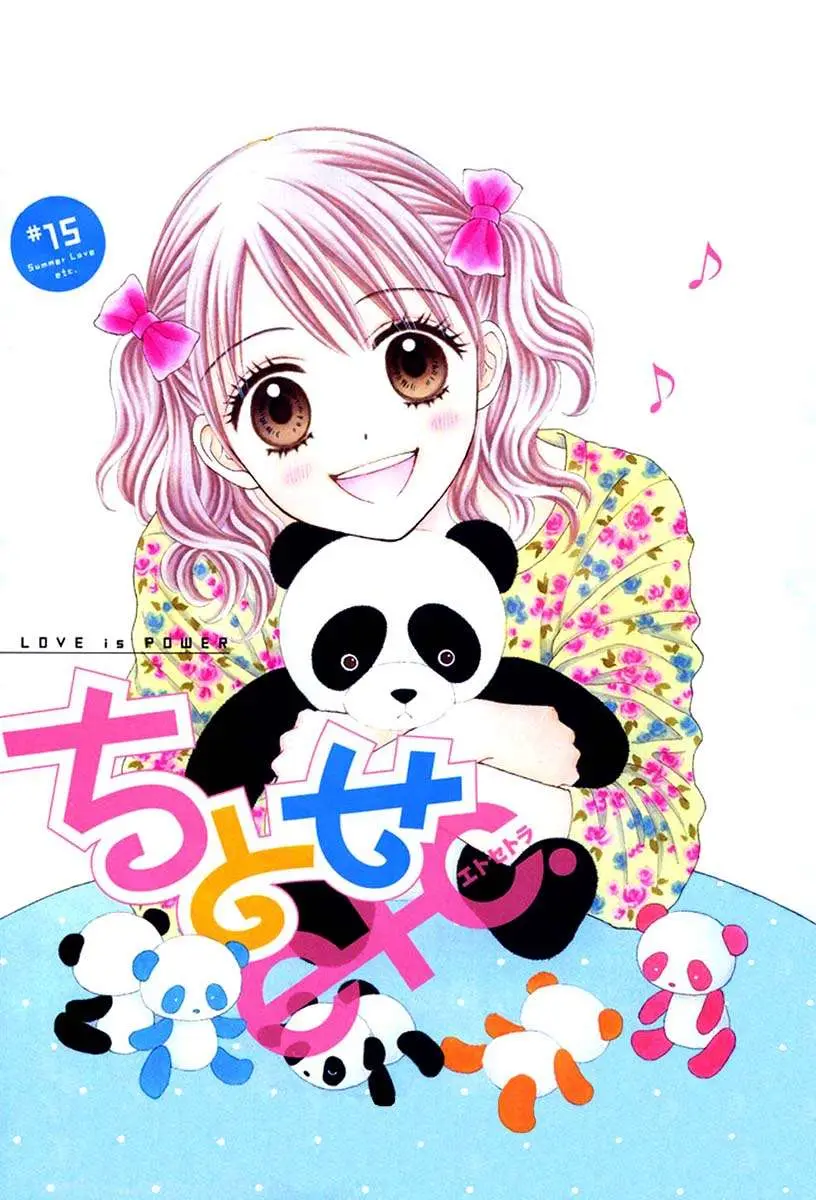 Chitose etc (2009) - Capítulo 15 - Página 1 - LectorTMOo