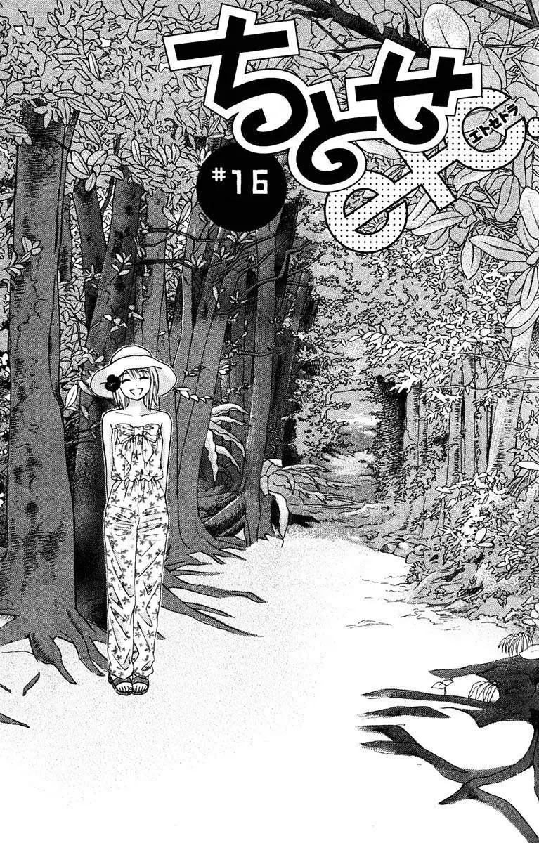 Chitose etc (2009) - Capítulo 16 - Página 4 - LectorTMOo