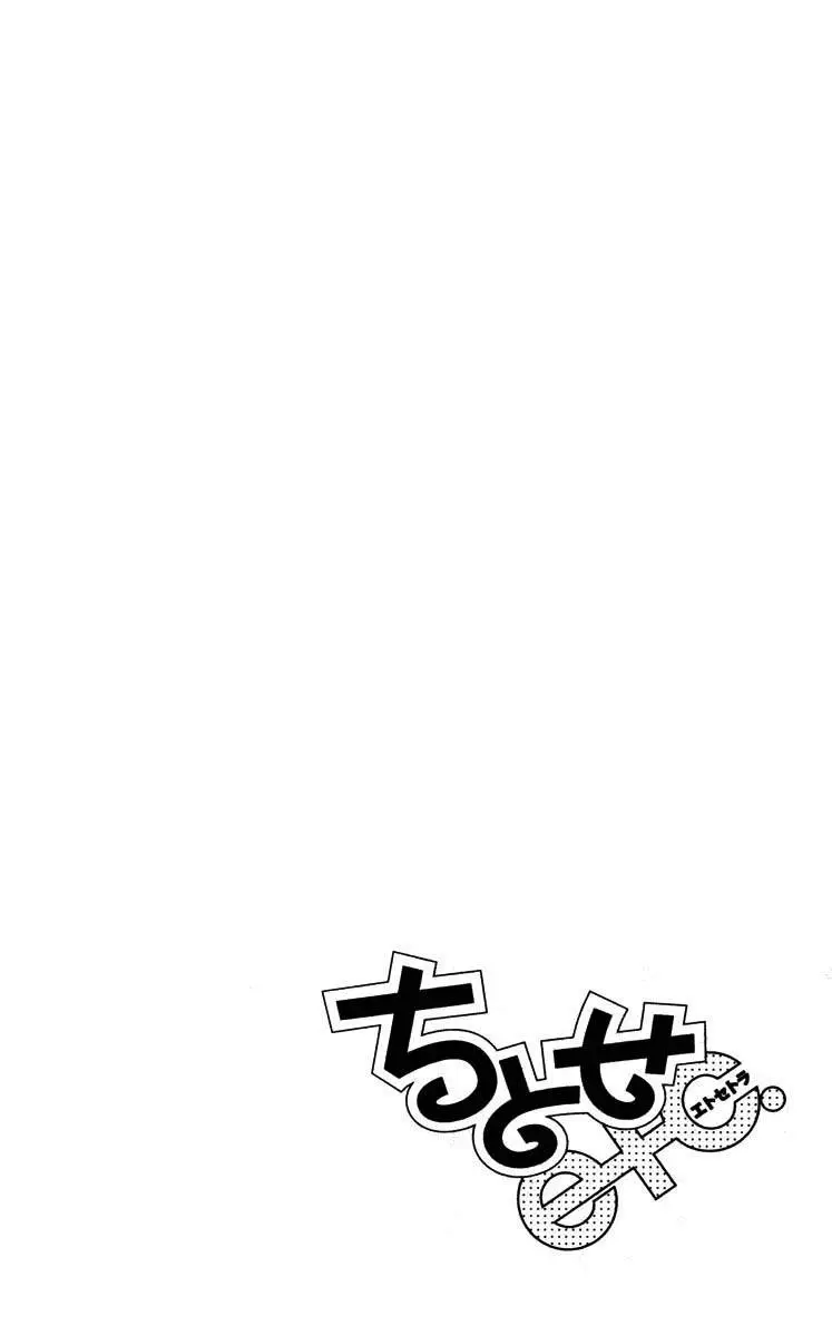 Chitose etc (2009) - Capítulo 16 - Página 29 - LectorTMOo