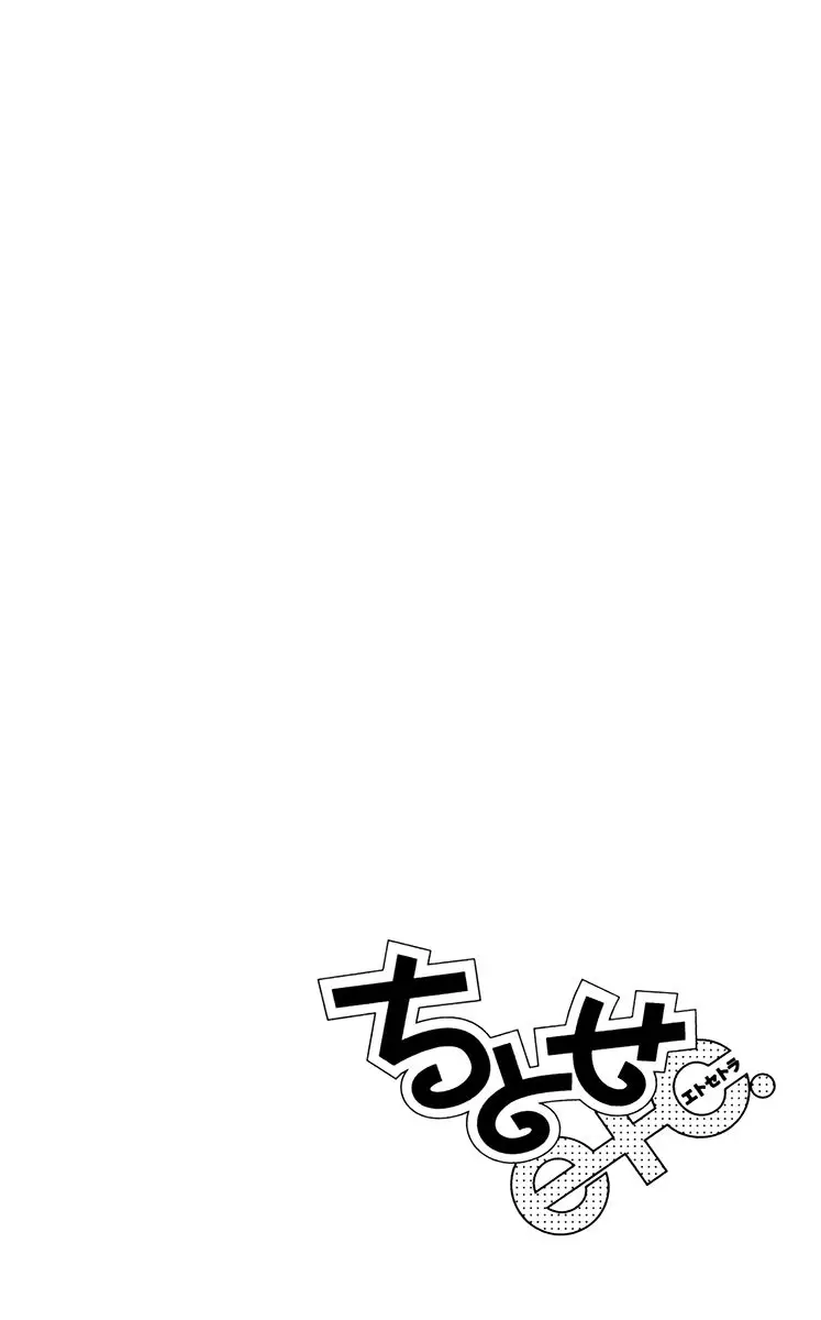 Chitose etc (2009) - Capítulo 20 - Página 28 - LectorTMOo