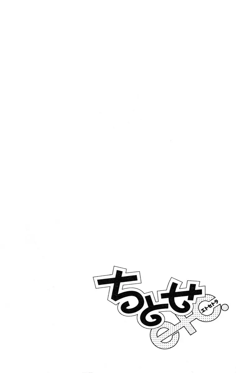 Chitose etc (2009) - Capítulo 23 - Página 30 - LectorTMOo