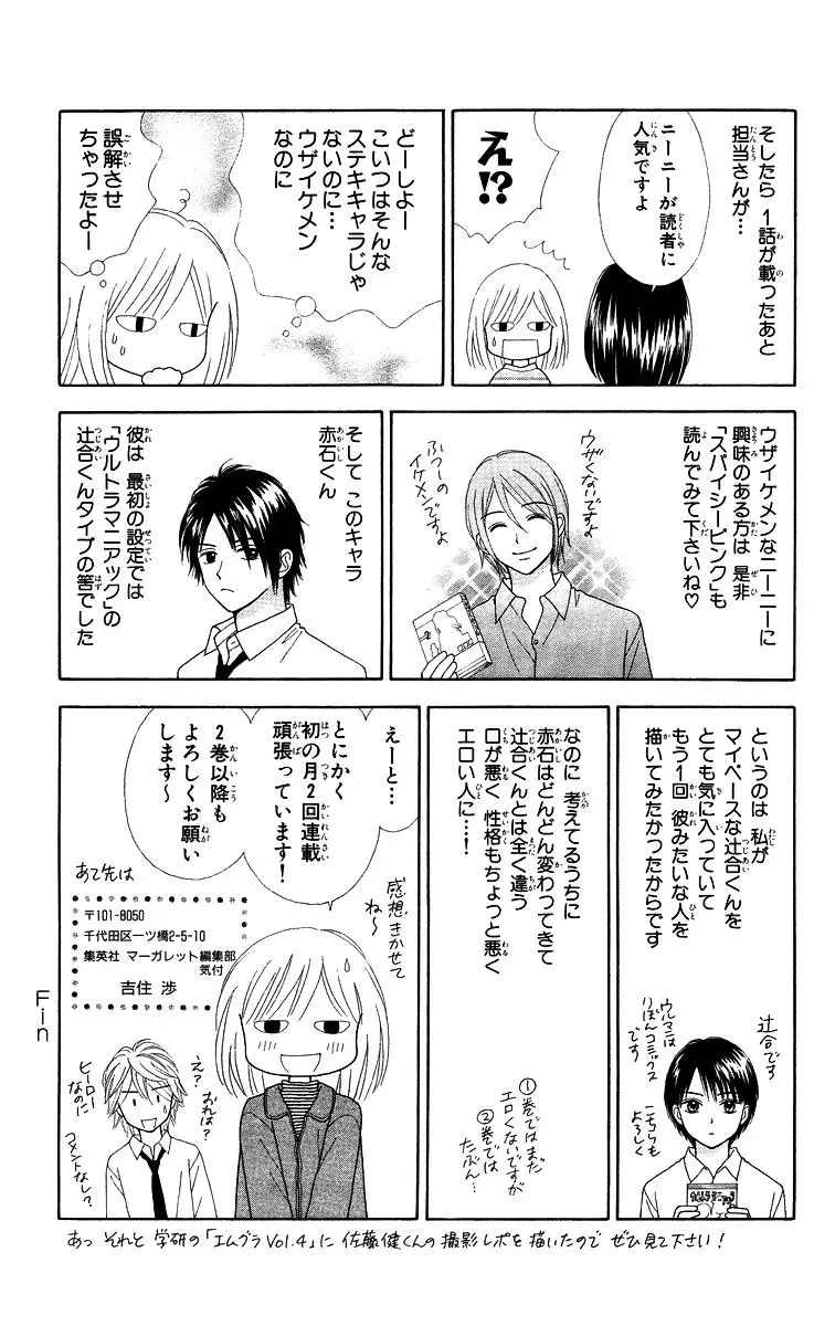 Chitose etc (2009) - Capítulo 6.05 - Página 12 - LectorTMOo