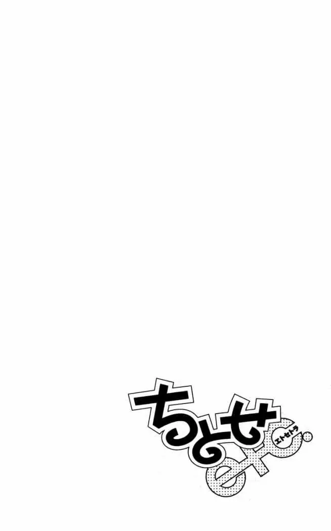 Chitose etc (2009) - Capítulo 8 - Página 27 - LectorTMOo