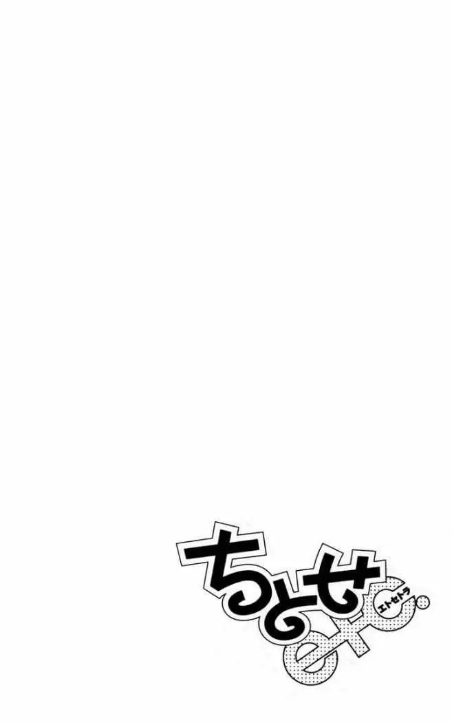 Chitose etc (2009) - Capítulo 9 - Página 29 - LectorTMOo