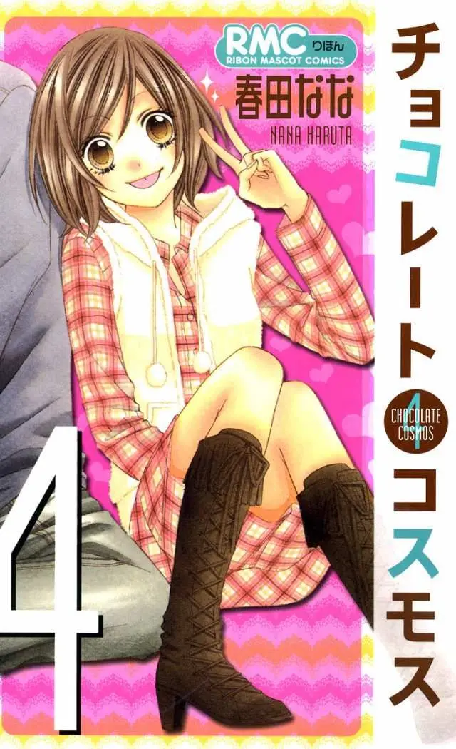 Chocolate Cosmos (2007) - Capítulo 13 - Página 1 - LectorTMOo