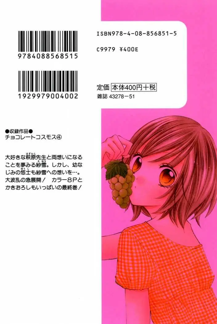 Chocolate Cosmos (2007) - Capítulo 13 - Página 2 - LectorTMOo