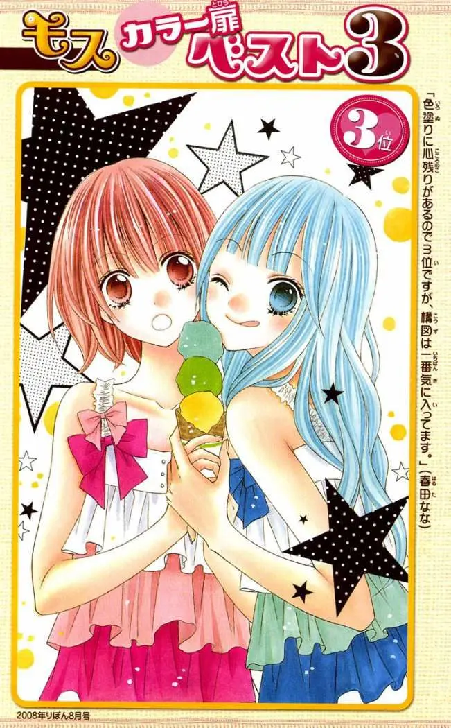 Chocolate Cosmos (2007) - Capítulo 13 - Página 6 - LectorTMOo