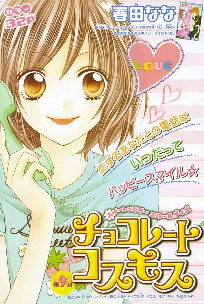 Chocolate Cosmos (2007) - Capítulo 9 - Página 31 - LectorTMOo