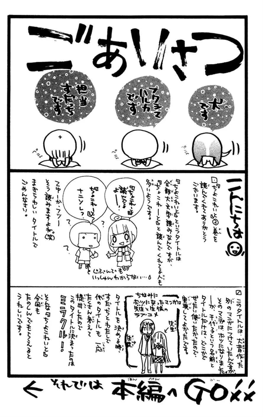 Chocolate -Fukushima Haruka- (2009) - Capítulo 5 - Página 48 - LectorTMOo