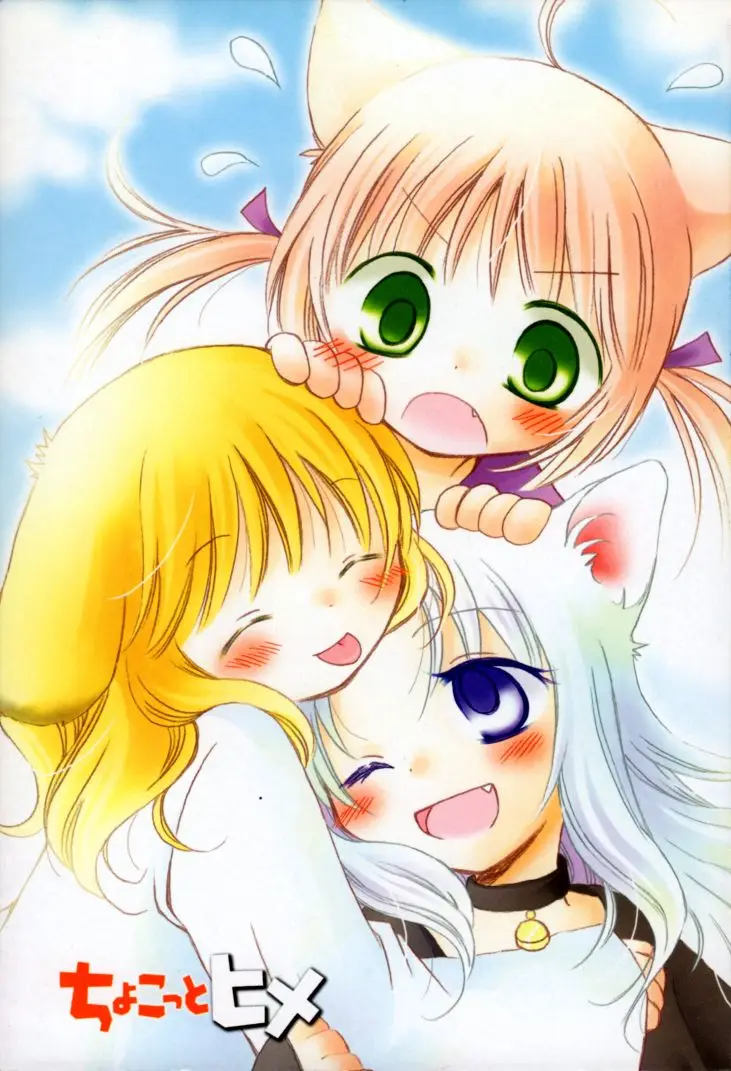 Chokotto Hime (2008) - Capítulo 15 - Página 4 - LectorTMOo