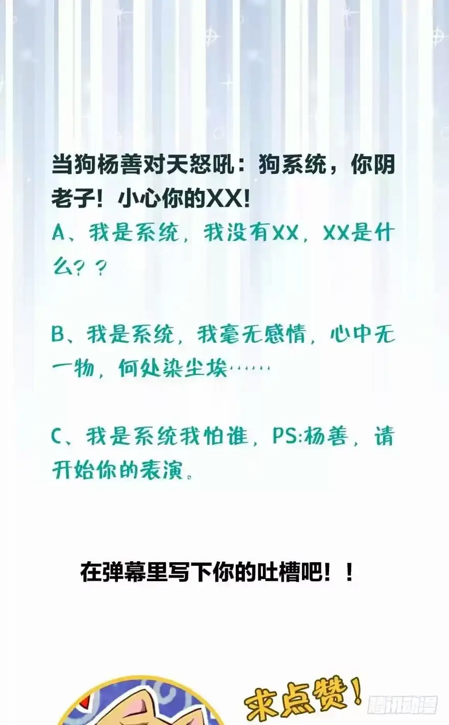 Chongsheng yishi yitiao gou (2020) - Capítulo 1 - Página 38 - LectorTMOo