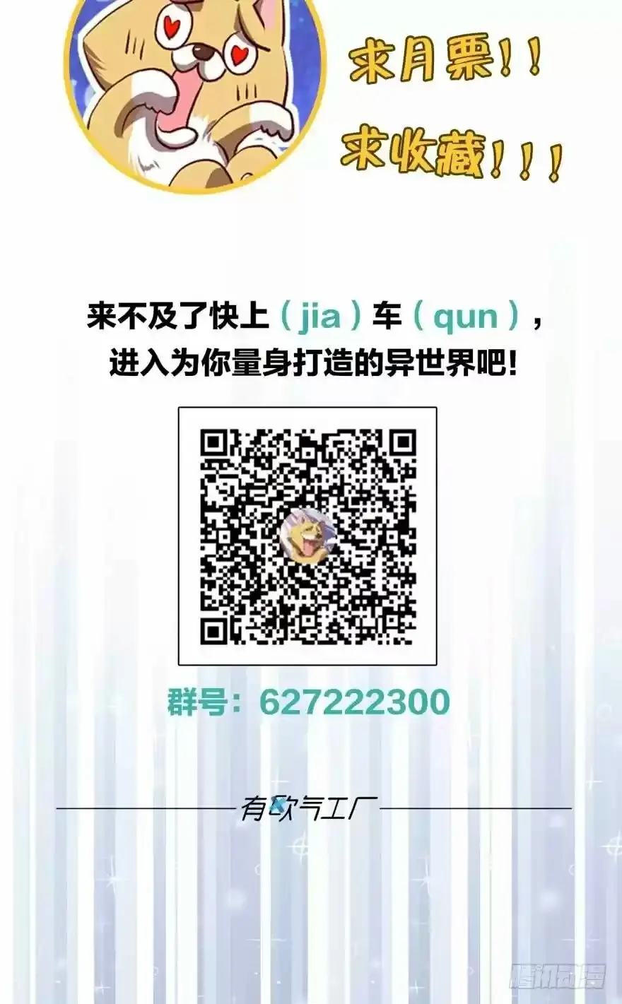 Chongsheng yishi yitiao gou (2020) - Capítulo 1 - Página 39 - LectorTMOo