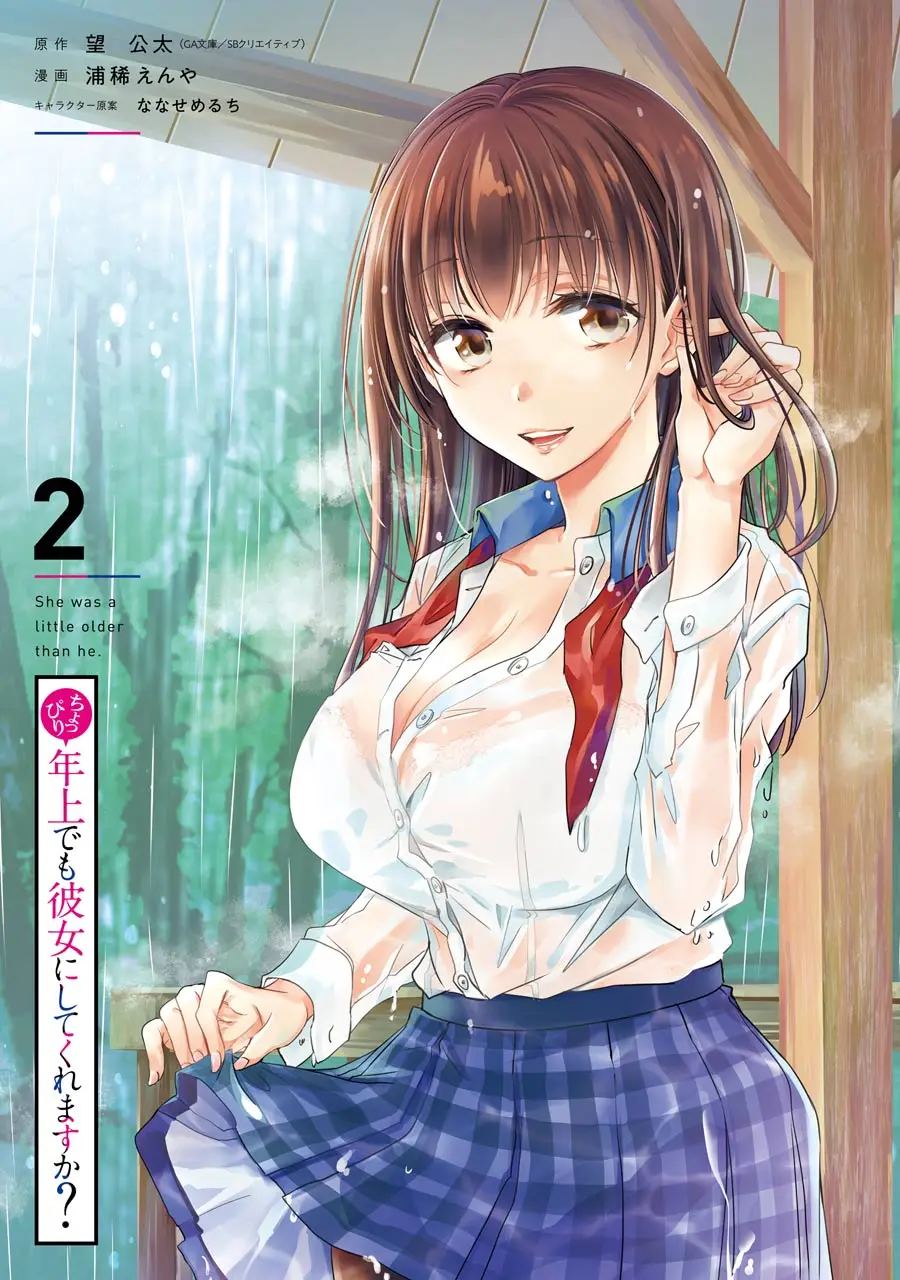 Choppiri Toshiue Demo Kanojo ni Shite Kuremasu ka? (2019) - Capítulo 5 - Página 4 - LectorTMOo