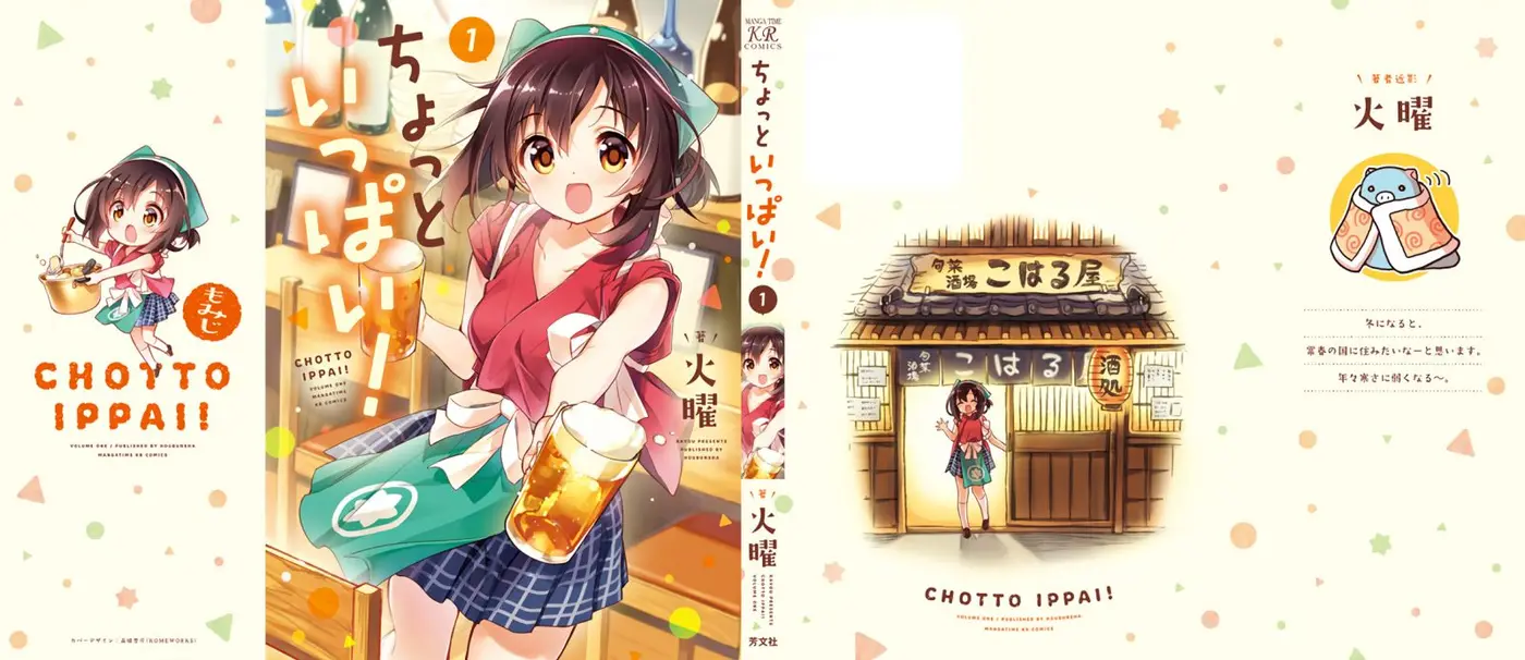 Chotto Ippai! (2017) - Capítulo 1 - Página 2 - LectorTMOo