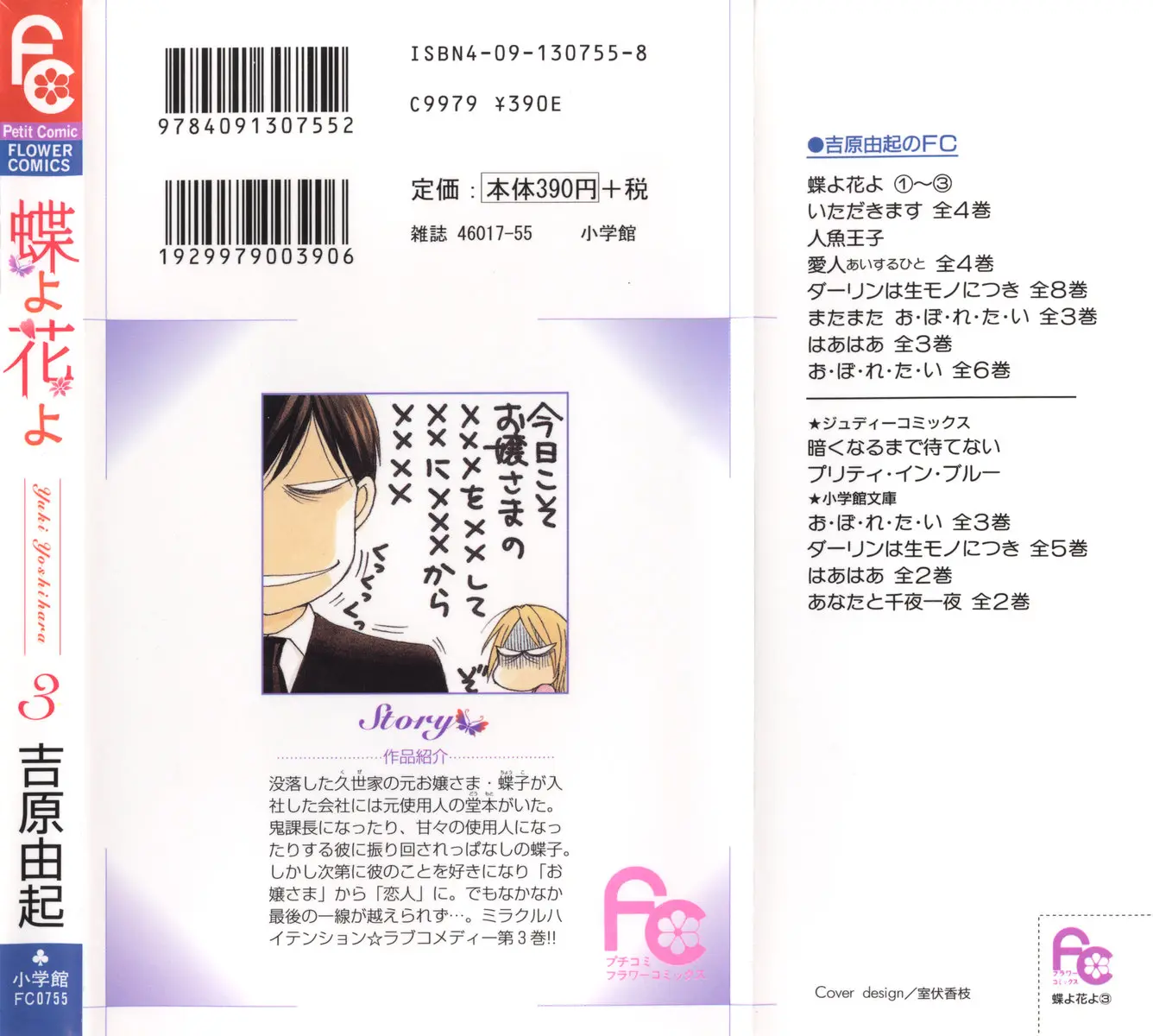 Chou yo Hana yo (2006) - Capítulo 11 - Página 45 - LectorTMOo