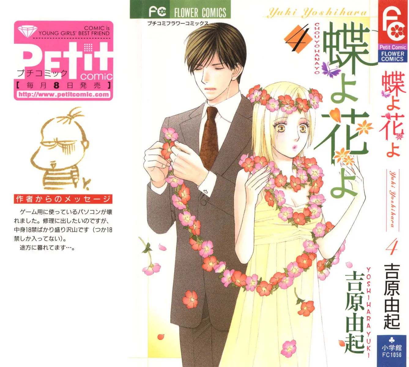 Chou yo Hana yo (2006) - Capítulo 16 - Página 2 - LectorTMOo