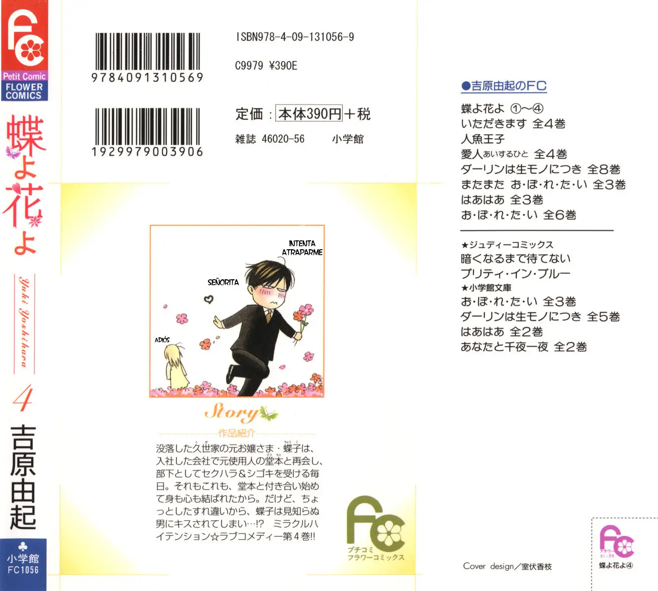 Chou yo Hana yo (2006) - Capítulo 16 - Página 3 - LectorTMOo