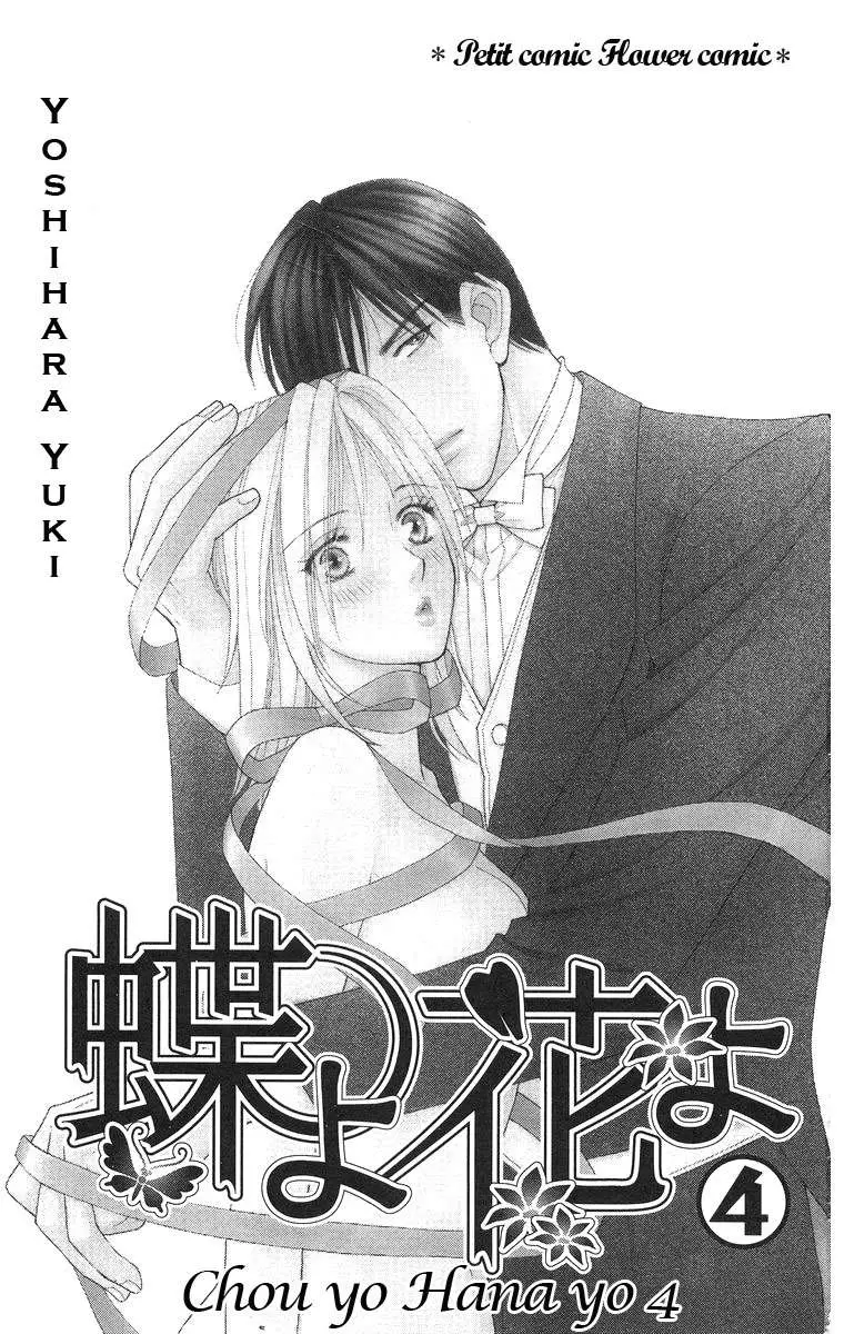 Chou yo Hana yo (2006) - Capítulo 16 - Página 5 - LectorTMOo