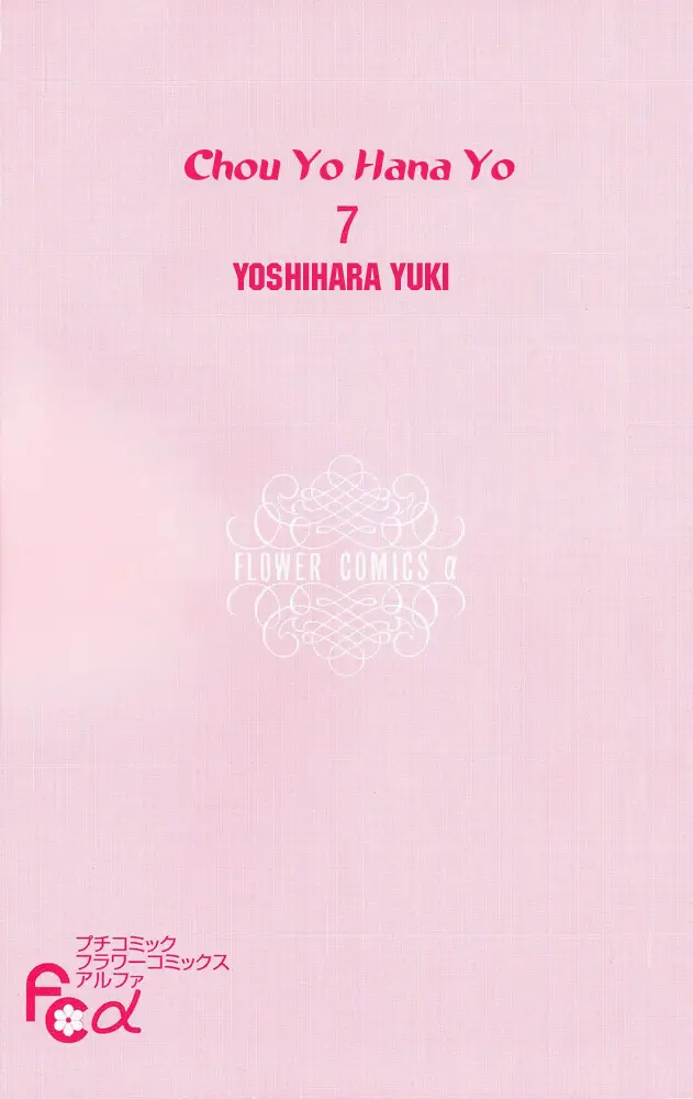 Chou yo Hana yo (2006) - Capítulo 31 - Página 5 - LectorTMOo