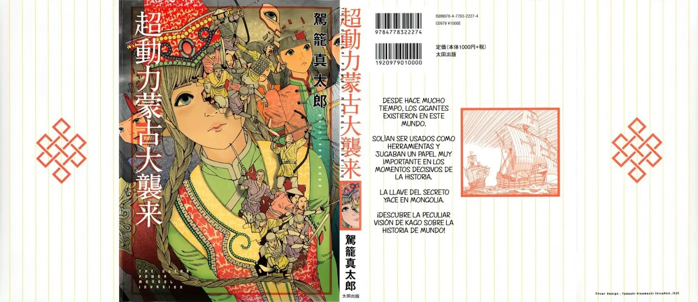 Choudouryoku Mouko Daishuurai (2013) - Capítulo 1 - Página 2 - LectorTMOo