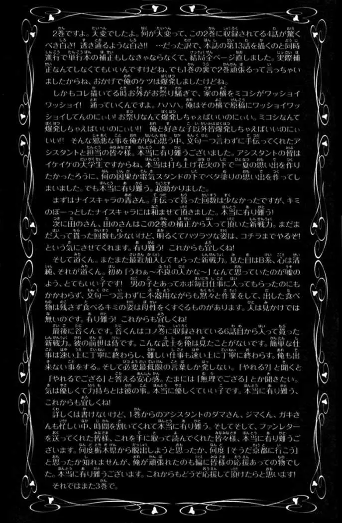 Choujin Gakuen (2009) - Capítulo 8 - Página 45 - LectorTMOo