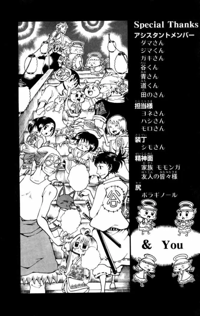 Choujin Gakuen (2009) - Capítulo 8 - Página 46 - LectorTMOo