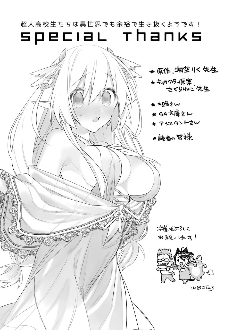 Choujin Koukousei-tachi wa Isekai demo Yoyuu de Ikinuku you desu (2016) - Capítulo 17 - Página 22 - LectorTMOo