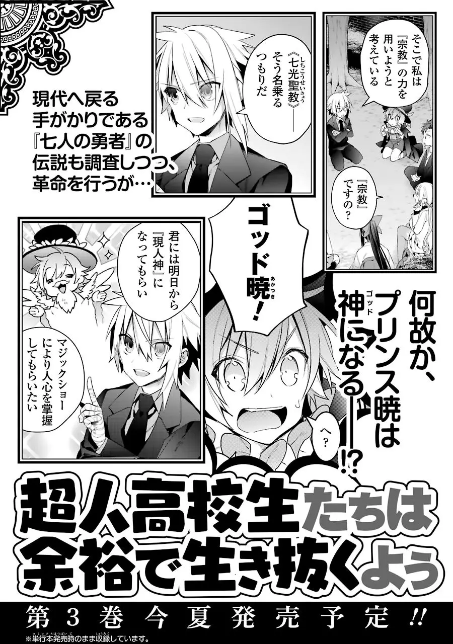 Choujin Koukousei-tachi wa Isekai demo Yoyuu de Ikinuku you desu (2016) - Capítulo 17 - Página 24 - LectorTMOo