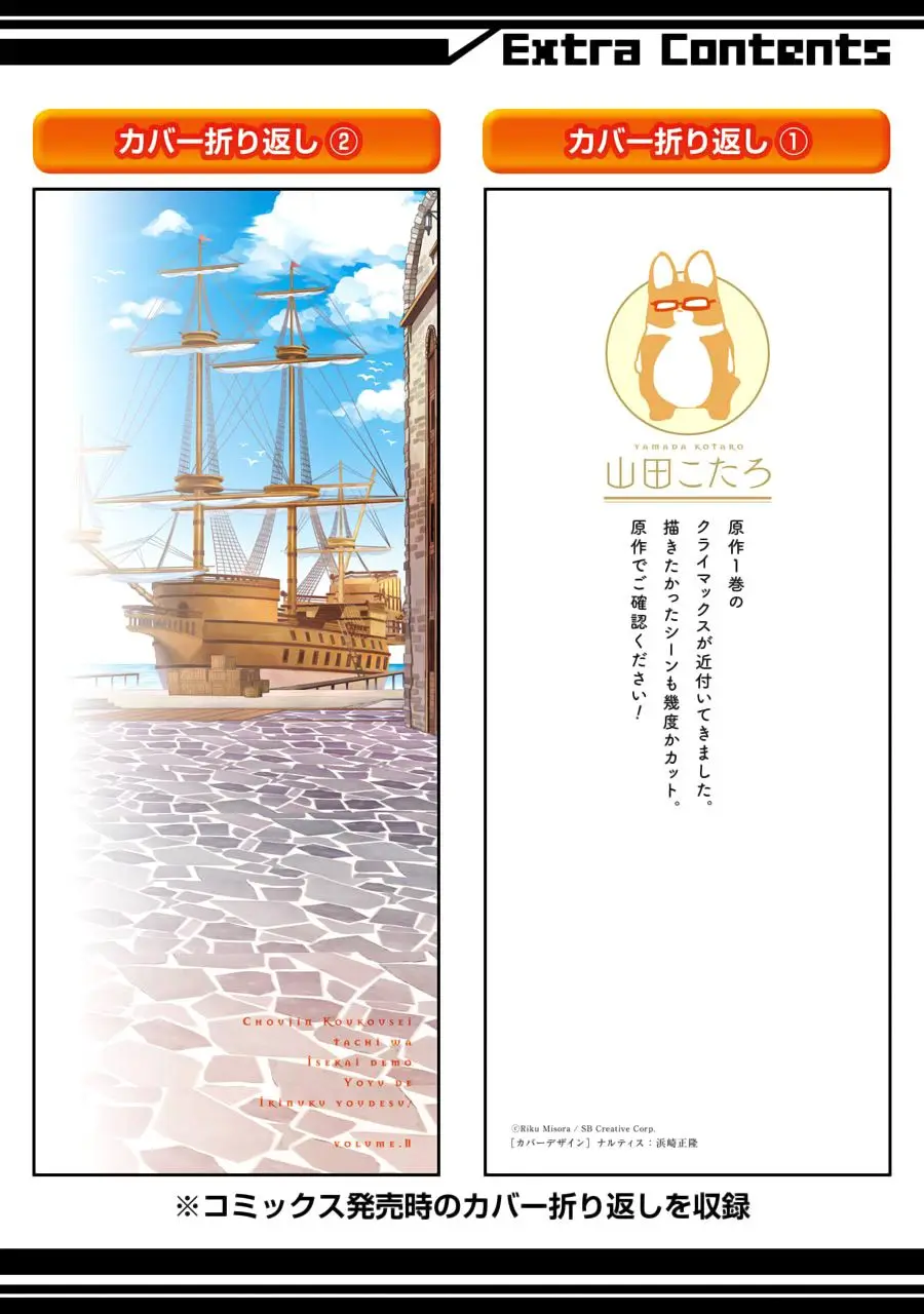 Choujin Koukousei-tachi wa Isekai demo Yoyuu de Ikinuku you desu (2016) - Capítulo 17 - Página 26 - LectorTMOo