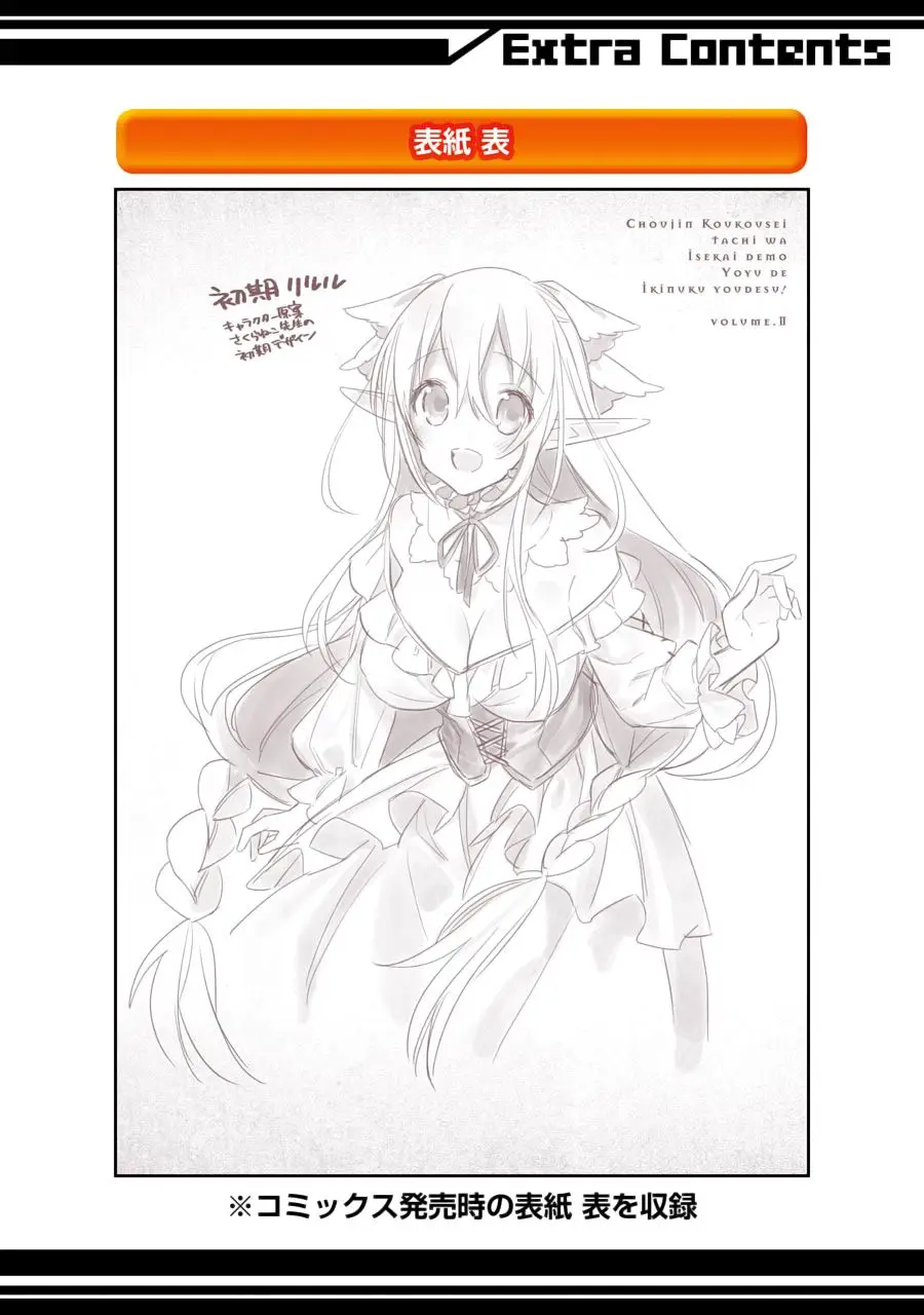 Choujin Koukousei-tachi wa Isekai demo Yoyuu de Ikinuku you desu (2016) - Capítulo 17 - Página 27 - LectorTMOo
