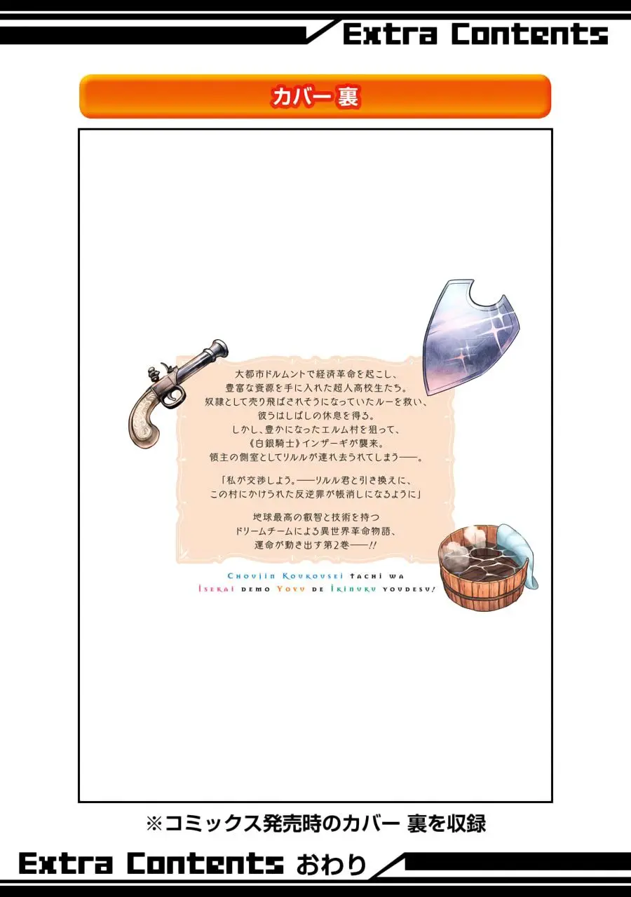 Choujin Koukousei-tachi wa Isekai demo Yoyuu de Ikinuku you desu (2016) - Capítulo 17 - Página 29 - LectorTMOo