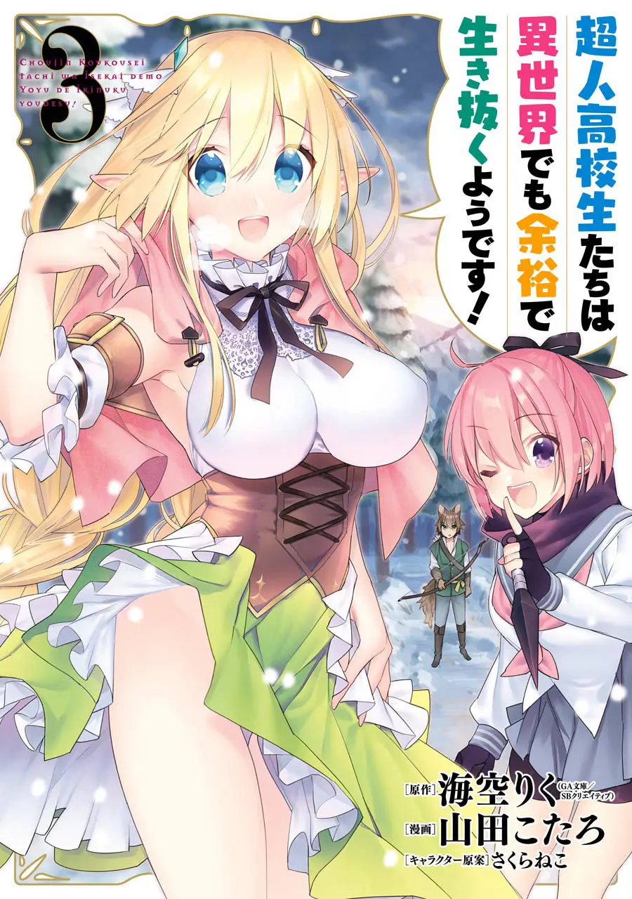 Choujin Koukousei-tachi wa Isekai demo Yoyuu de Ikinuku you desu (2016) - Capítulo 18 - Página 2 - LectorTMOo