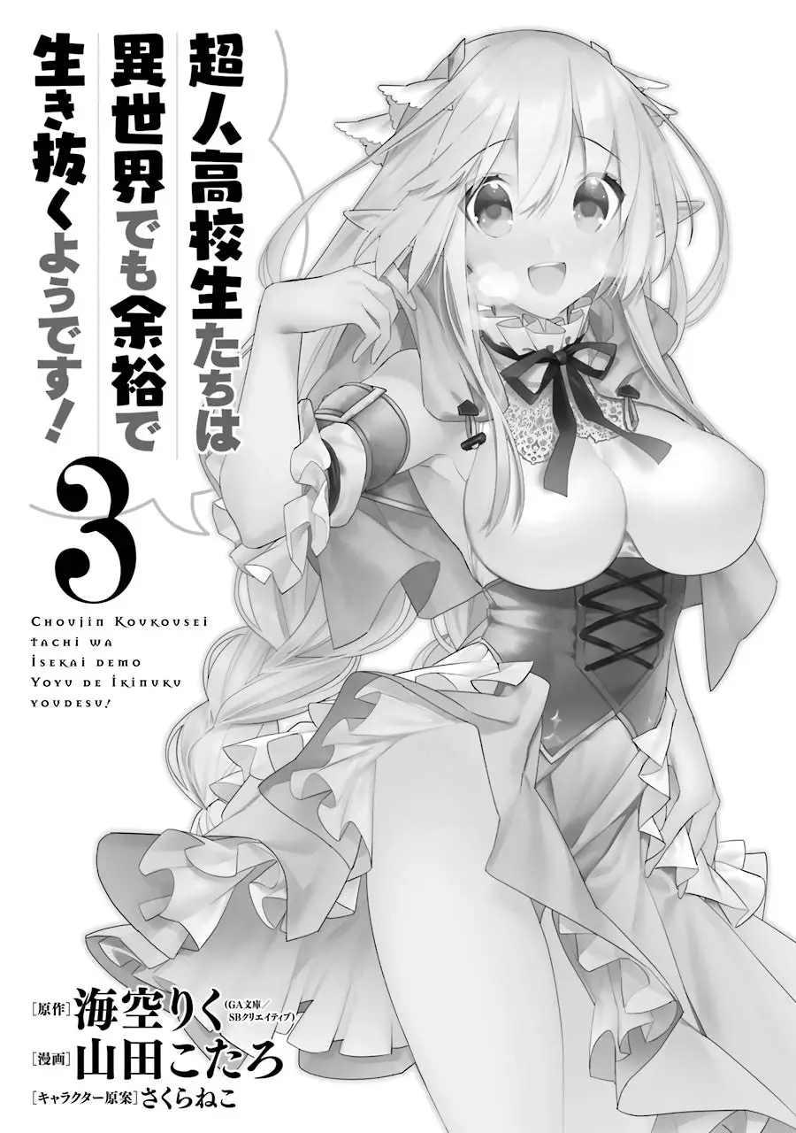 Choujin Koukousei-tachi wa Isekai demo Yoyuu de Ikinuku you desu (2016) - Capítulo 18 - Página 11 - LectorTMOo