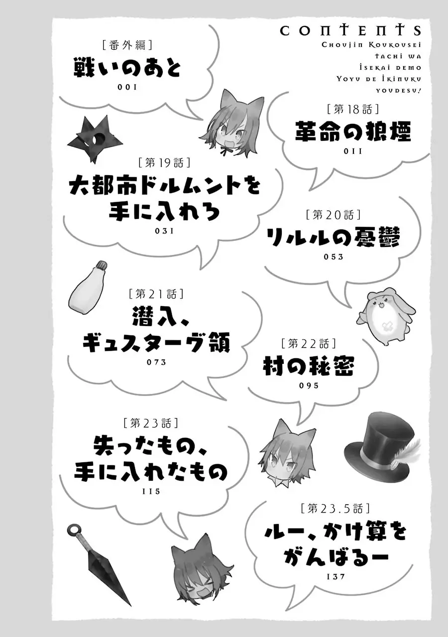 Choujin Koukousei-tachi wa Isekai demo Yoyuu de Ikinuku you desu (2016) - Capítulo 18 - Página 12 - LectorTMOo