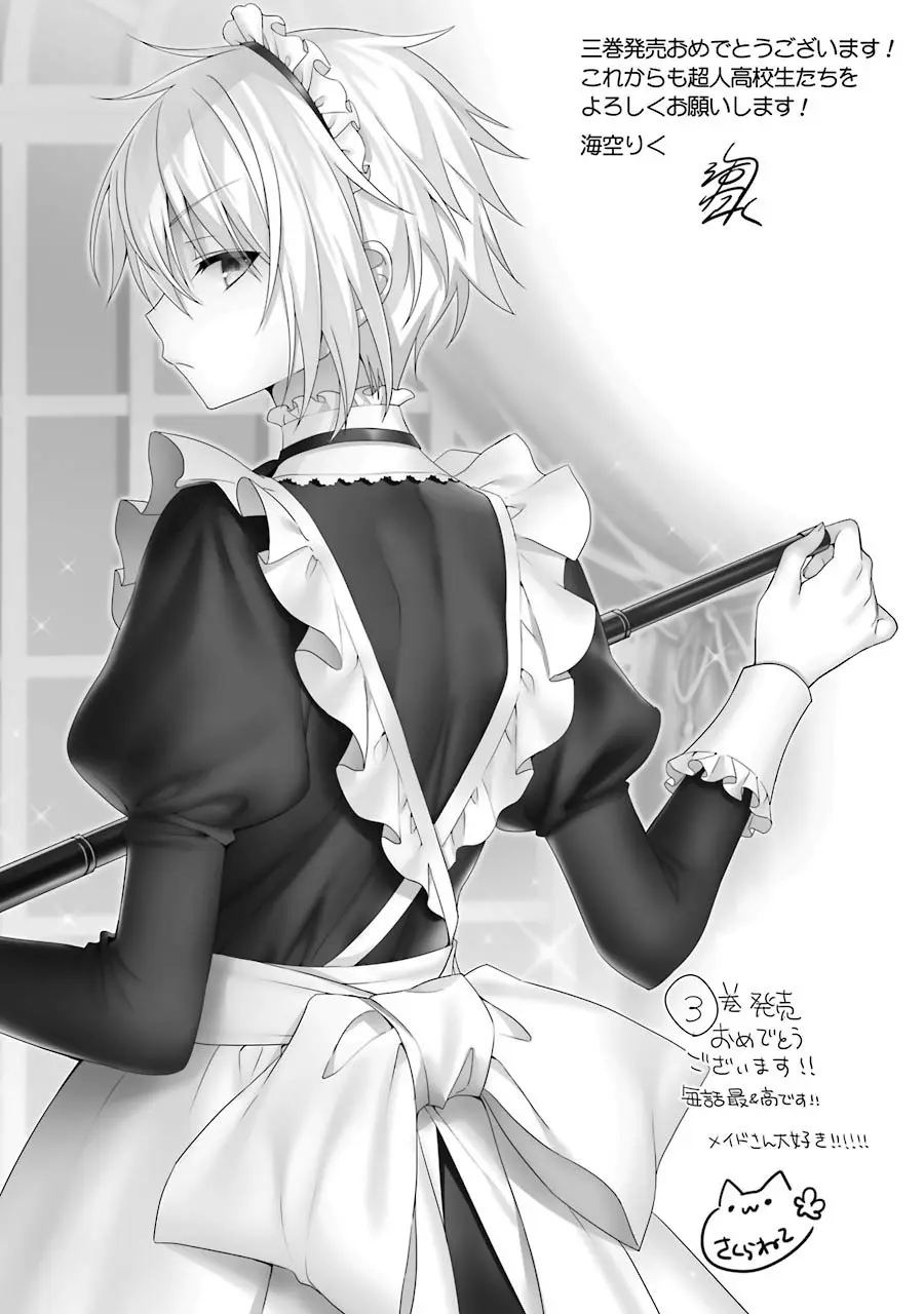 Choujin Koukousei-tachi wa Isekai demo Yoyuu de Ikinuku you desu (2016) - Capítulo 23.6 - Página 5 - LectorTMOo
