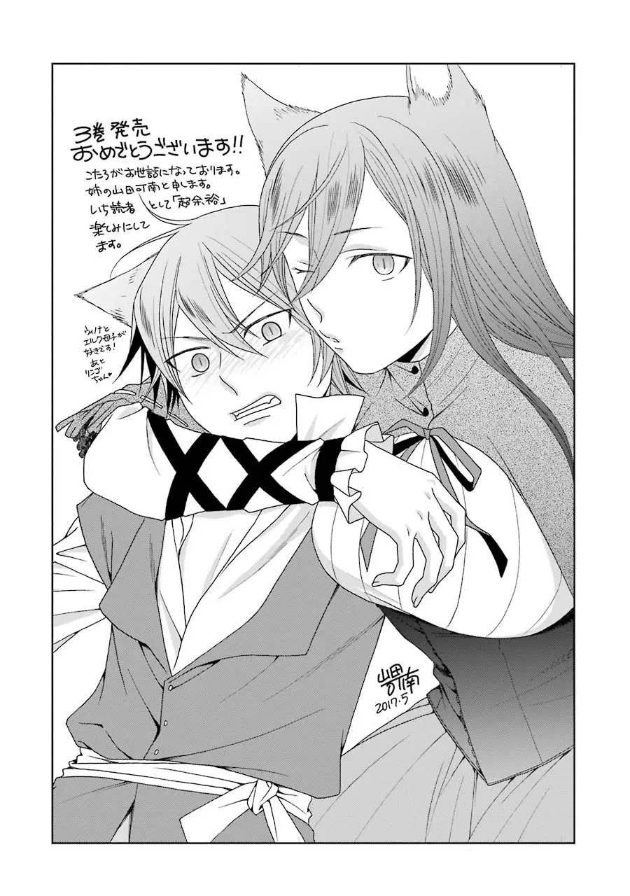 Choujin Koukousei-tachi wa Isekai demo Yoyuu de Ikinuku you desu (2016) - Capítulo 23.6 - Página 6 - LectorTMOo