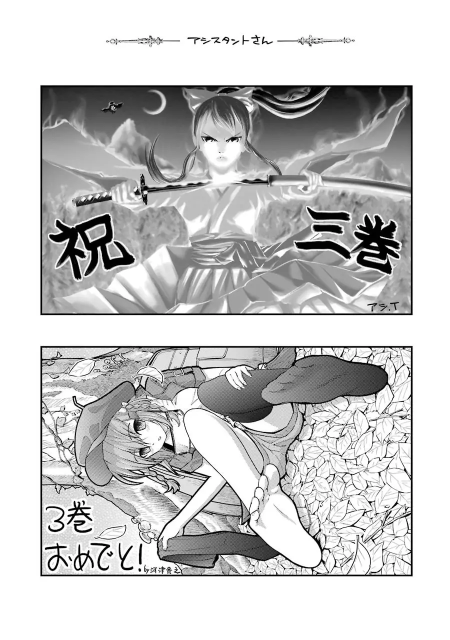 Choujin Koukousei-tachi wa Isekai demo Yoyuu de Ikinuku you desu (2016) - Capítulo 23.6 - Página 7 - LectorTMOo